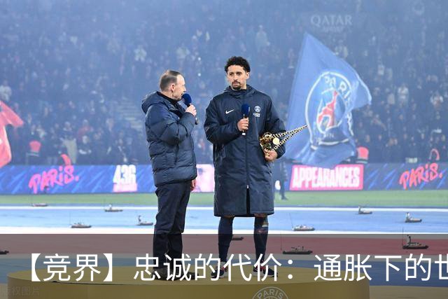 【竞界】忠诚的代价：通胀下的世界杯门票