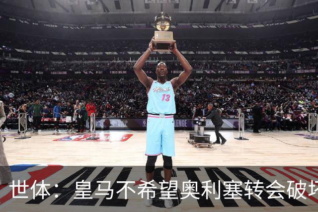 世体：皇马不希望奥利塞转会破坏与拜仁的关系，今夏很难签他