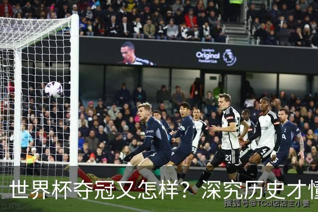 世界杯夺冠又怎样？深究历史才懂，西班牙和阿根廷本是一家人