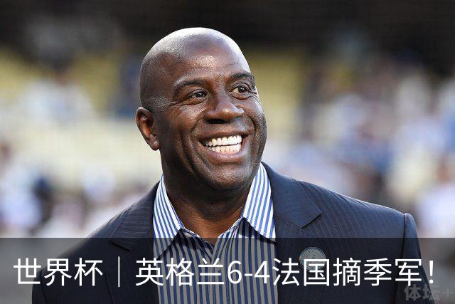 世界杯｜英格兰6-4法国摘季军！萨卡戴帽，姆巴佩双响+22球超梅西领跑历史射手榜！