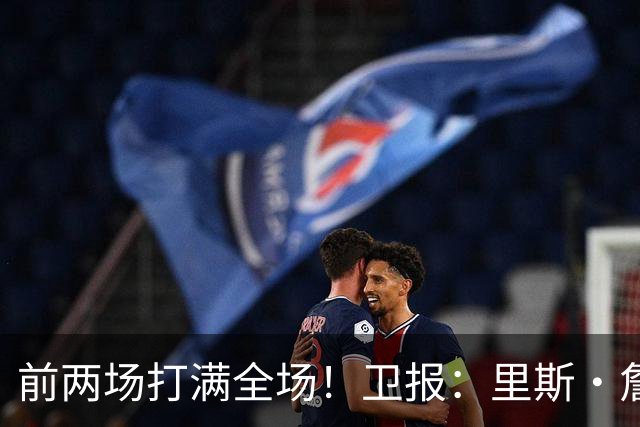 前两场打满全场！卫报：里斯·詹姆斯至少伤缺英格兰未来2场比赛