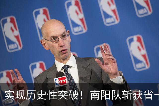 实现历史性突破！南阳队斩获省十五运会青少年竞技组男足乙组比赛亚军！