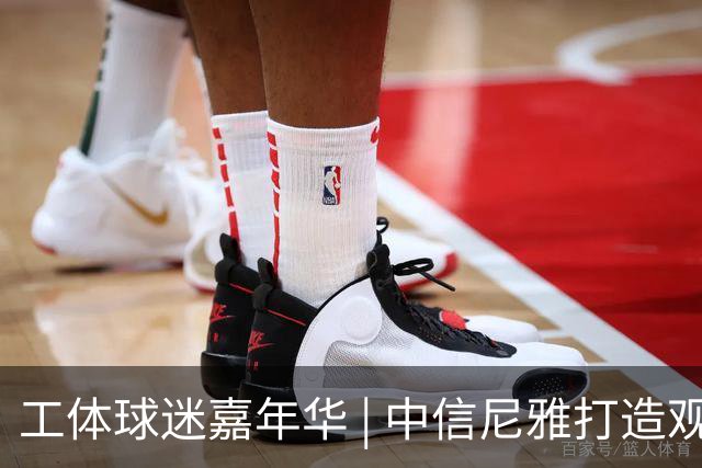工体球迷嘉年华 | 中信尼雅打造观赛微醺新体验
