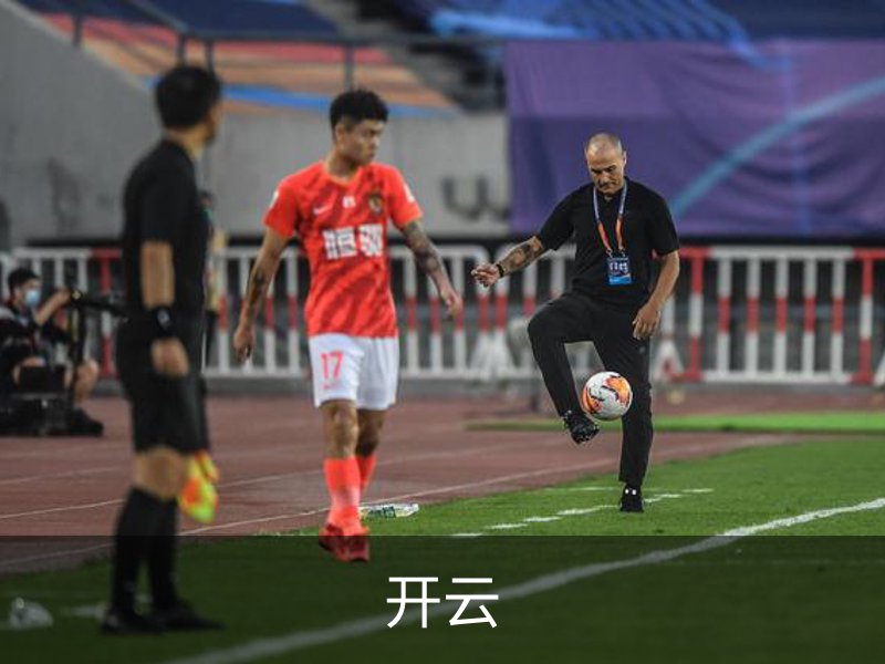 走进开云