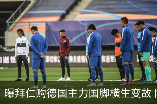 曝拜仁购德国主力国脚横生变故 阿森纳切尔西强势插入