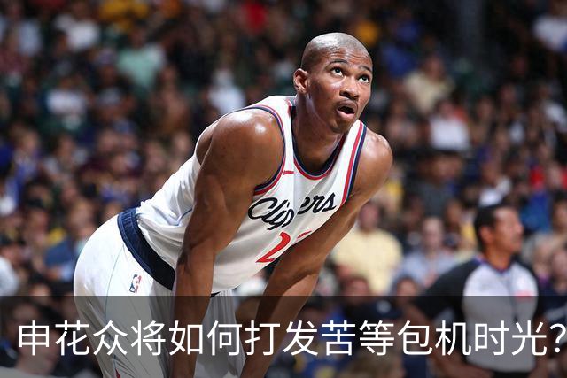申花众将如何打发苦等包机时光？健身游泳了解一下