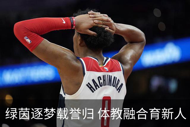 绿茵逐梦载誉归 体教融合育新人 咸阳市渭城区校园足球篮球赛事斩获多项佳绩