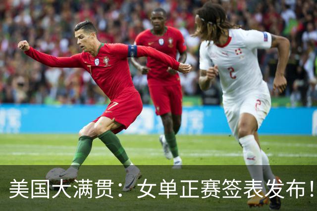 美国大满贯：女单正赛签表发布！孙颖莎全程内战，王曼昱独斗日本