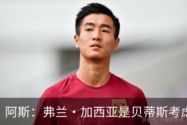 阿斯：弗兰·加西亚是贝蒂斯考虑的方案之一，但目前尚未实质行动