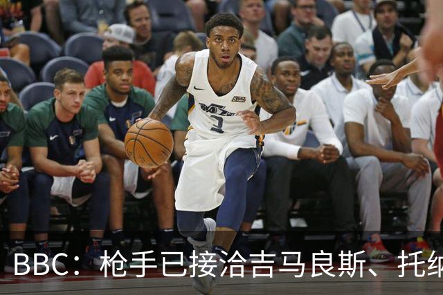 BBC：枪手已接洽吉马良斯、托纳利但尚未报价，只想要1名顶级中场