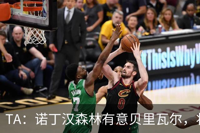 TA：诺丁汉森林有意贝里瓦尔，将其视为安德森潜在替代者